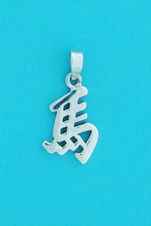 SPC CHINESE YEAR OF THE HORSE PENDANT  =